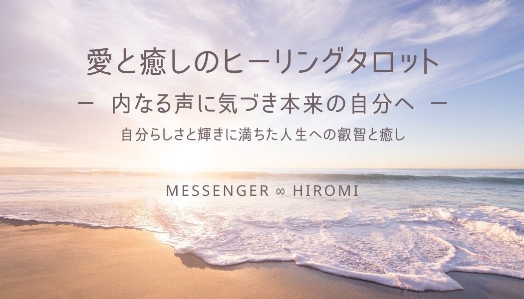 人生のスピリチュアルマップをタロットで鑑定します 今気付くべき課題を再確認して、もっと自分らしく生きましょう イメージ1