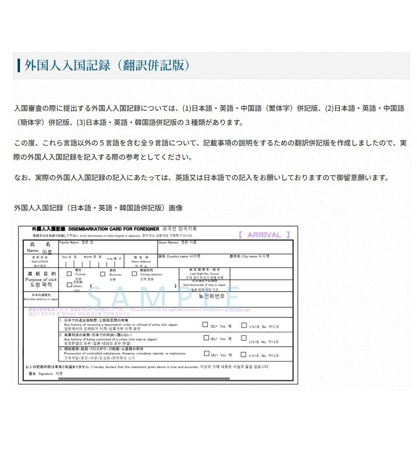 行政書士が正確・丁寧に証明書を翻訳します 戸籍・住民票・通帳など、証明書の翻訳に対応 イメージ9