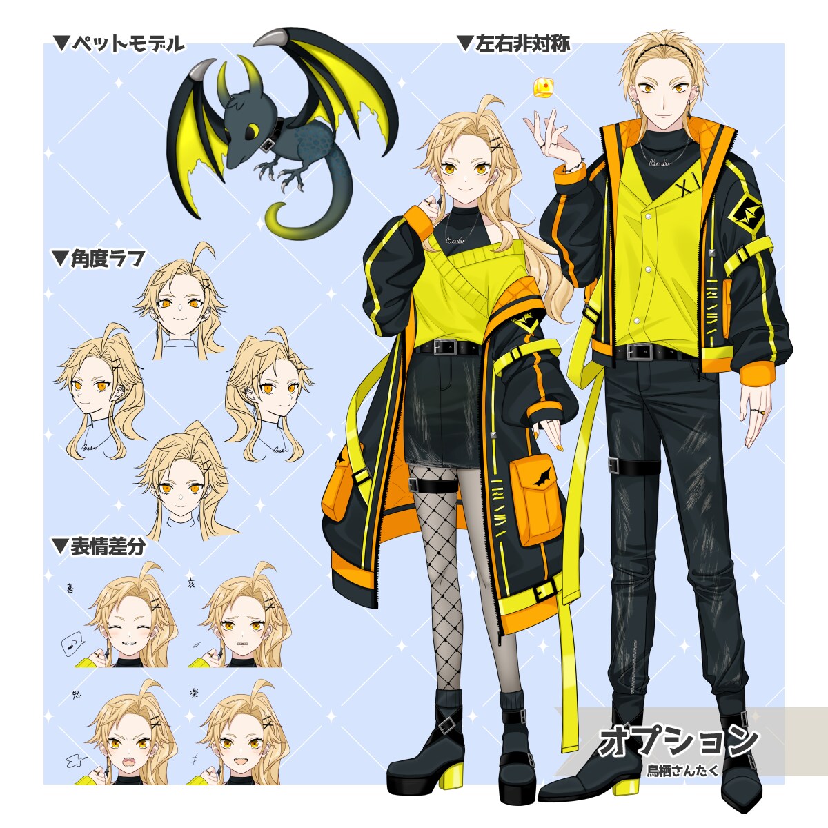 Vtuberに！キャラクターの立ち絵をお描きします 女性・男性・中性キャラまで幅広く対応可能です イメージ6