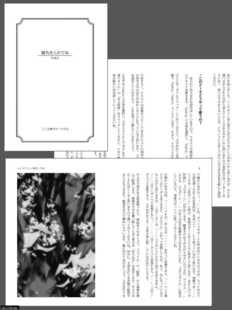 本を作りませんか？　PDFデータにします 電子書籍・同人誌・自分で印刷して製本したい……を、叶えます！ イメージ1