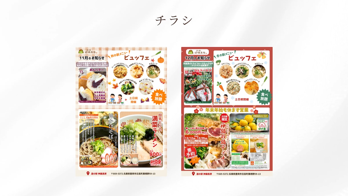 伝わるチラシ作成します パッと目に留まりやすい・見やすいを心がけて作ります イメージ4