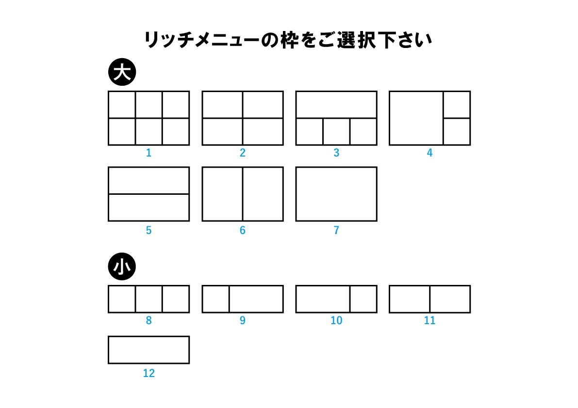 LINE公式アカウントリッチメニュー作ります シンプル〜個性的なものまでご相談ください イメージ2