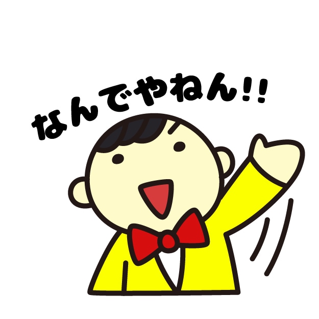 関西弁で話します かしこまらずフランクに話しましょう イメージ10