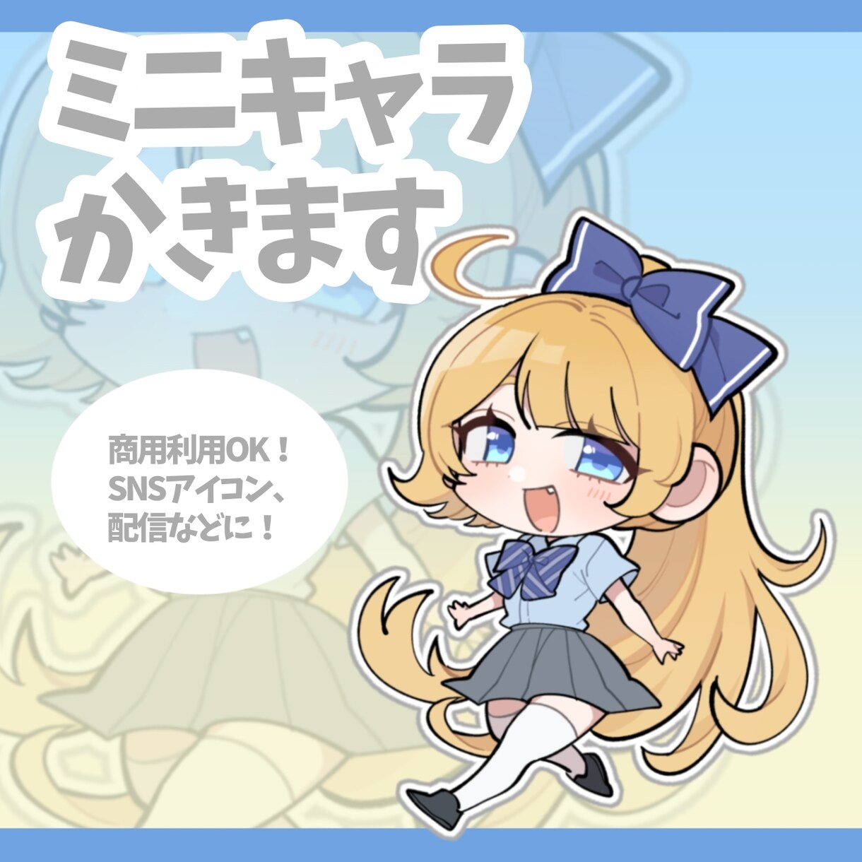 デフォルメイラストかきます シンプルで可愛いデフォルメイラストを描きます！ イメージ1
