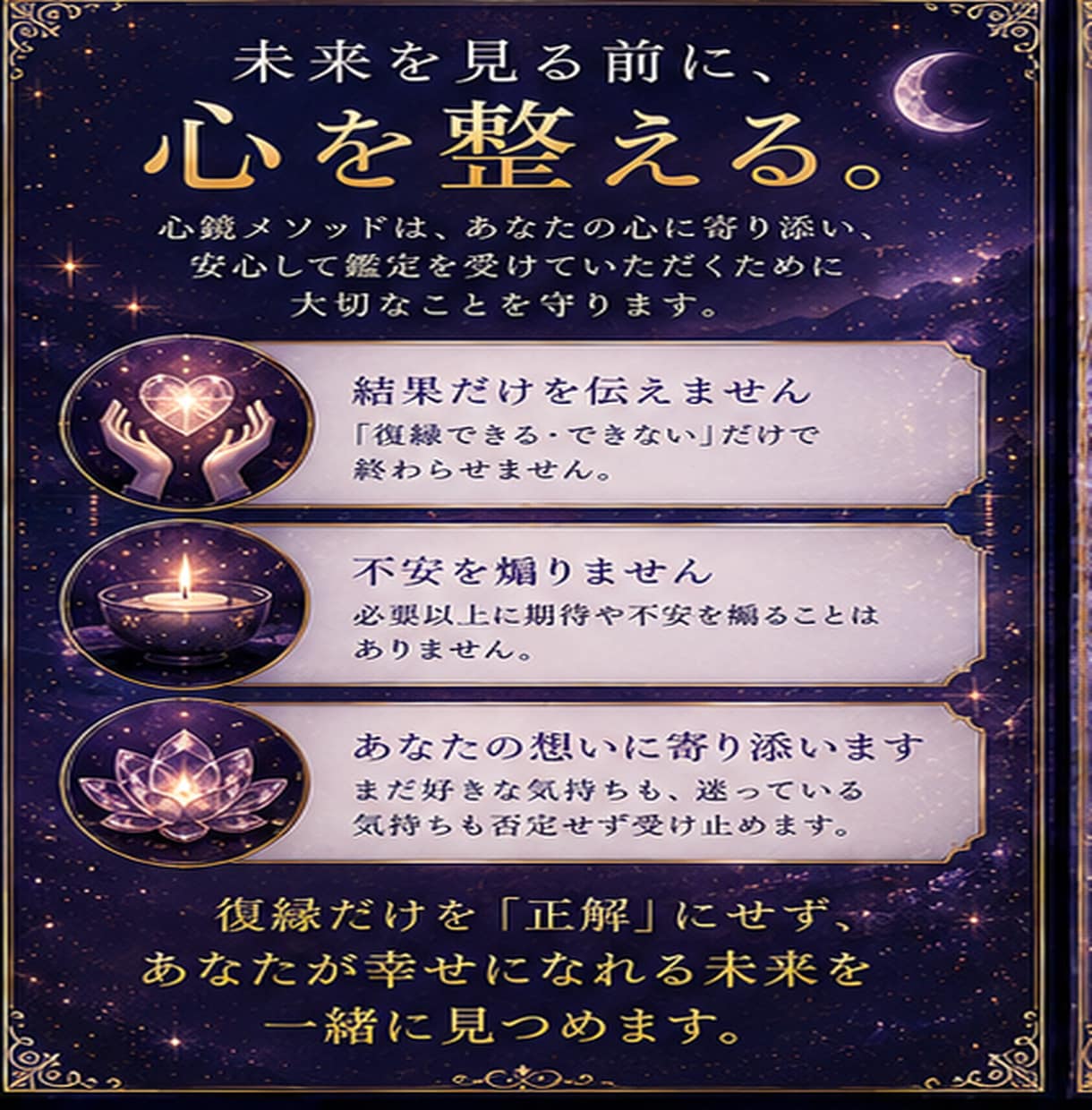 復縁鑑定｜あの人の気持ちとご縁の行方を読み解きます 途切れたご縁の今を、静かに映し出します イメージ4