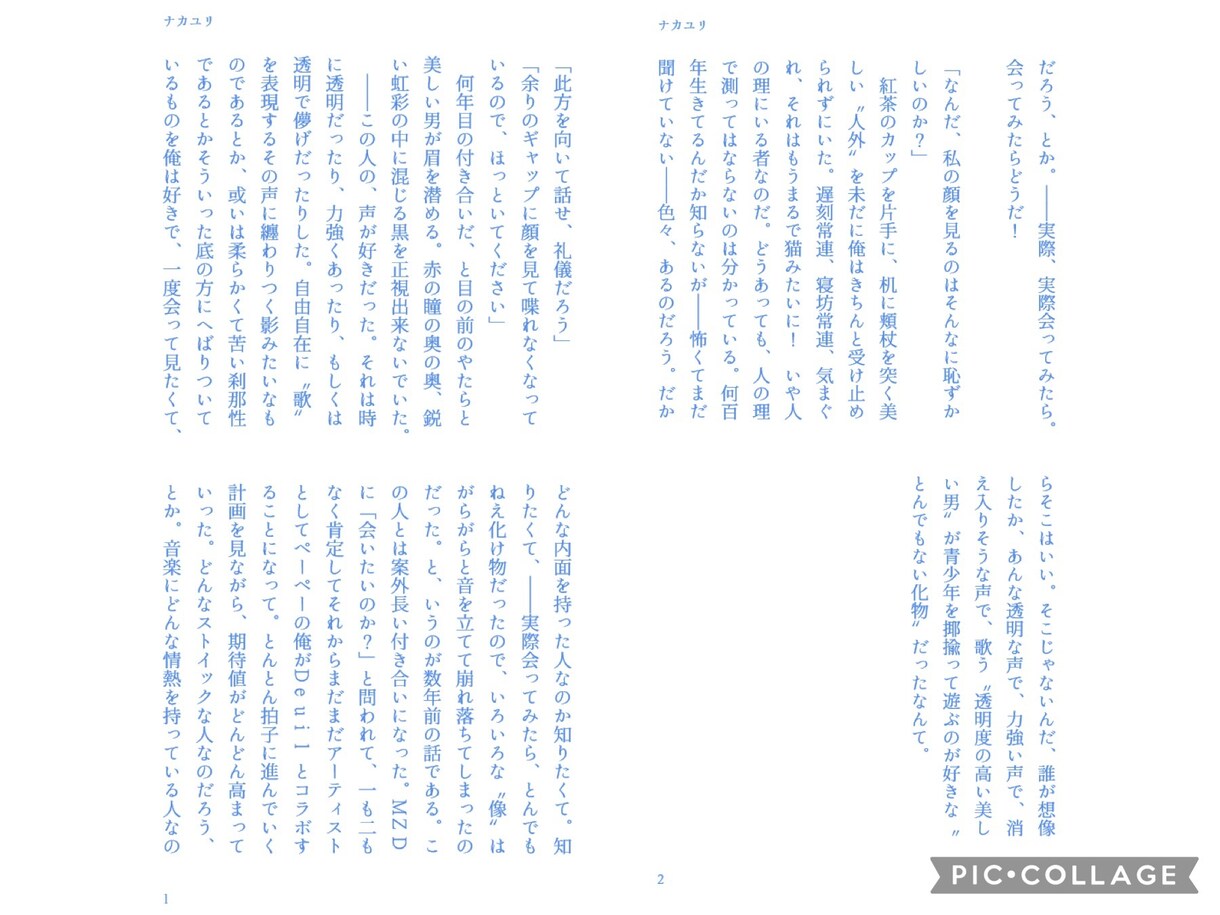 ホラー小説お書きします BLNLGL夢対応！一創作キャラでお書きします！ イメージ6