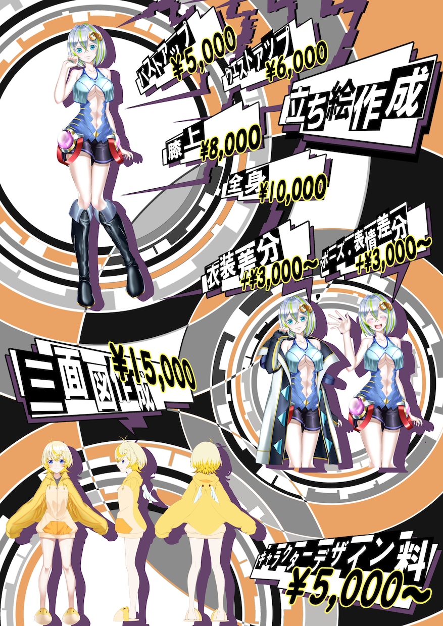 商用利用可能なイラスト制作承ります アイコンや立ち絵、キャラデザから一枚イラストまで承ります。 イメージ3