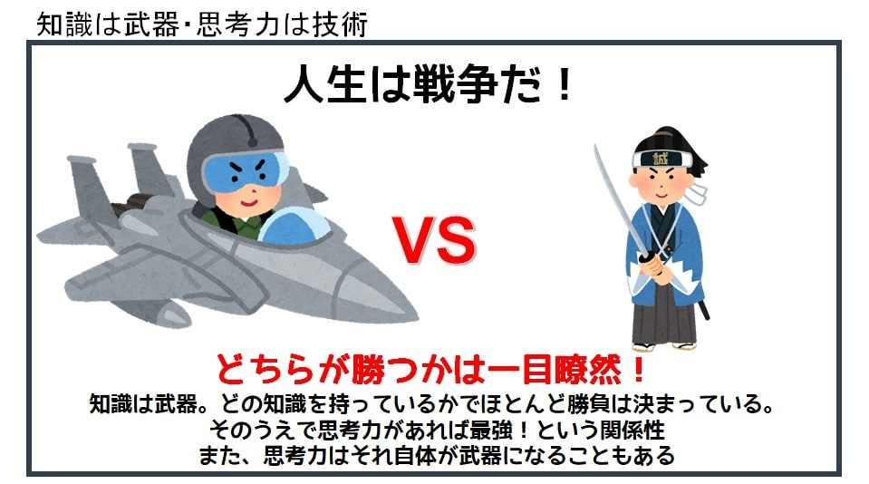 あなたの『仕事と異性にモテない』問題解決します 正解を求める人が永遠に辿り着けない、本質レベルでモテる考え方 イメージ8