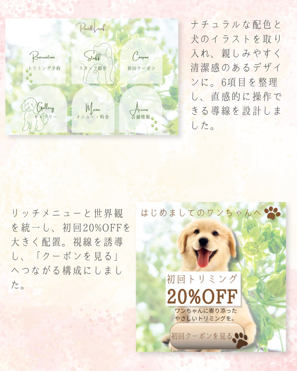 LINE公式アカウントのデザイン制作します LINE公式の見た目を整えたい方へ イメージ7