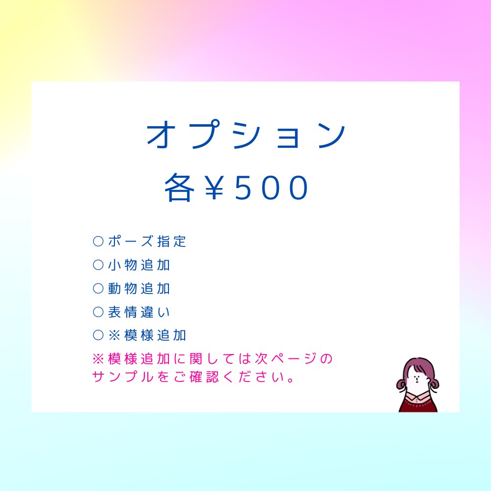 シンプルだけど世界観が伝わるアイコン描きます SNSで活用しやすい！表情違いなどもご相談ください。 イメージ3