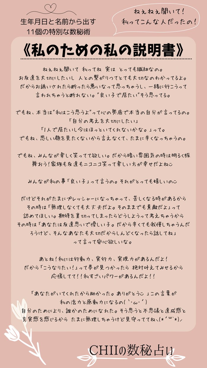 あっ！あたしってそうなんだ！に気付けます ｢あ、だから私はこんな風に悩むんだ｣ イメージ2