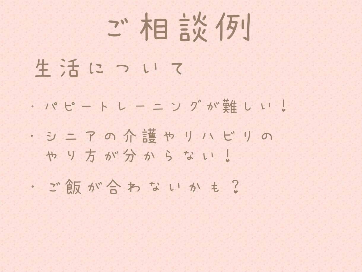 チャット相談でワンちゃんのお悩みに寄り添います 動物看護師に病気や生活のこと、何でもご相談下さい♪ イメージ6
