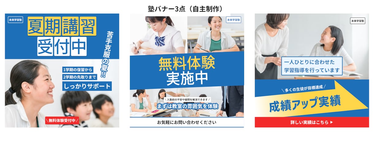 SNS・Webバナー制作します 丁寧なヒアリングで伝わるデザインをご提案します イメージ2