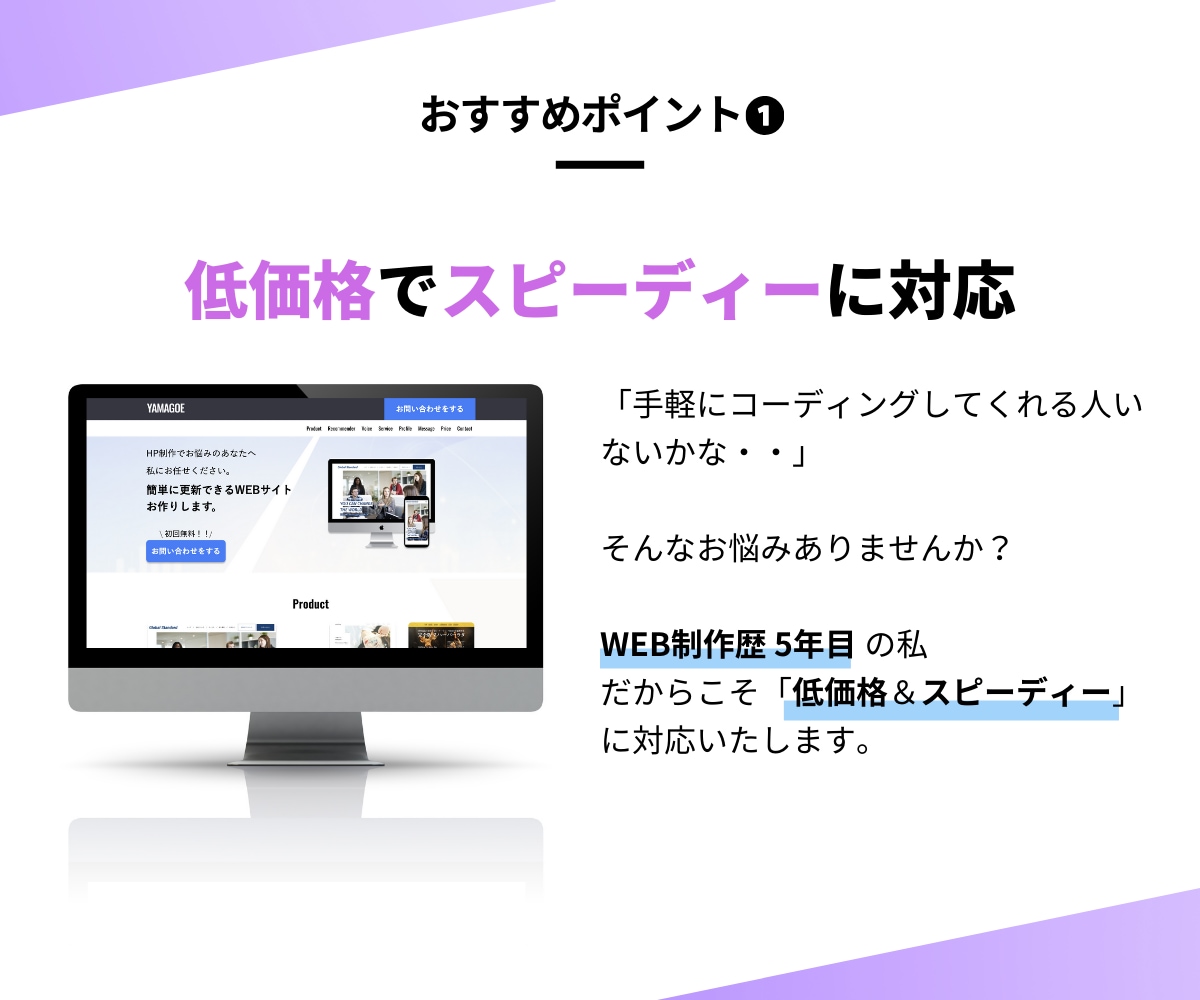 デザインもOK/イメージに合わせてHPを制作します パソコンが苦手な方でもOK！丁寧にサポートいたします！ イメージ2