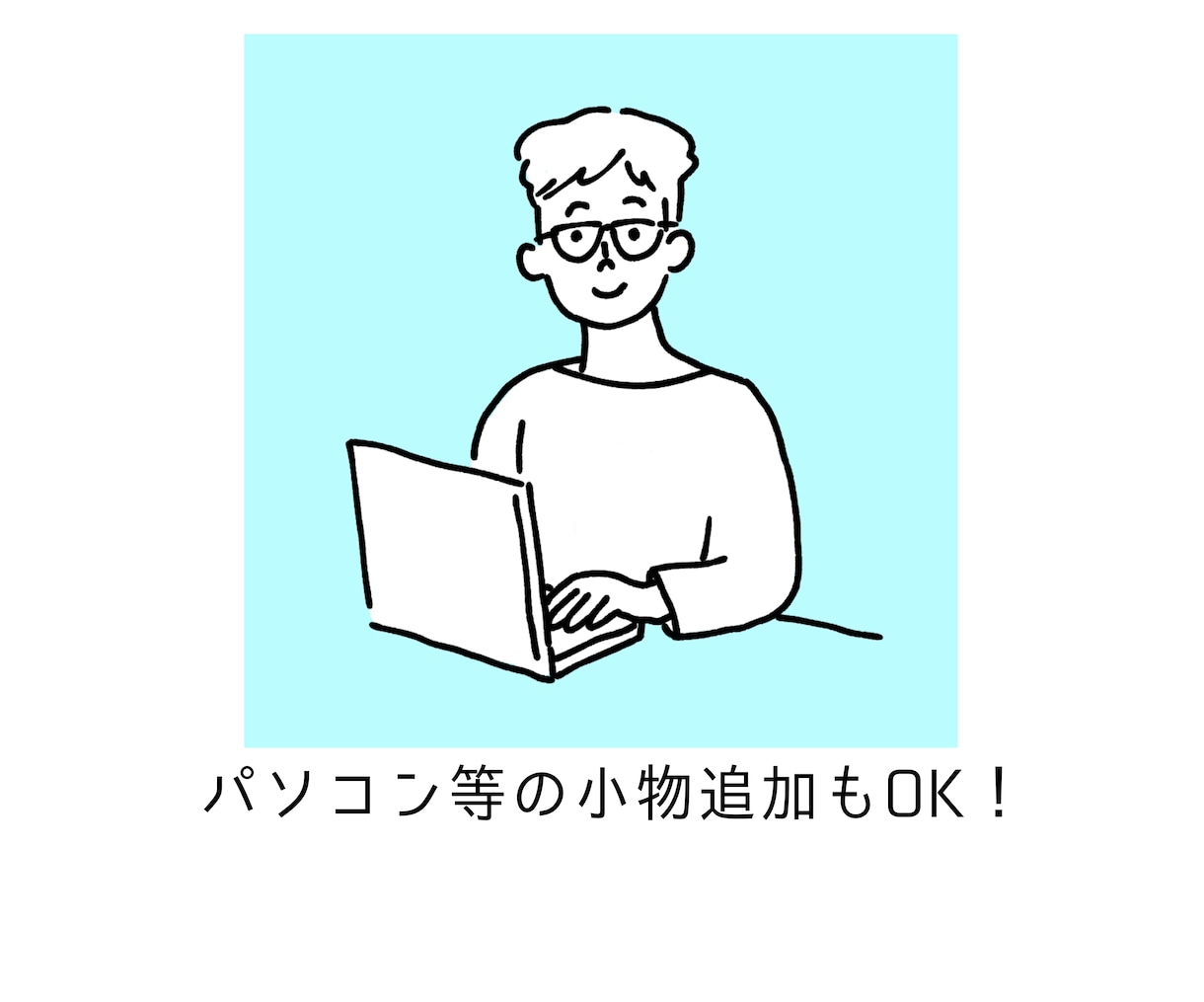 シンプルなオリジナルSNSアイコン描きます 追加料金を気にせずおしゃれなSNSアイコン作りませんか？ イメージ5