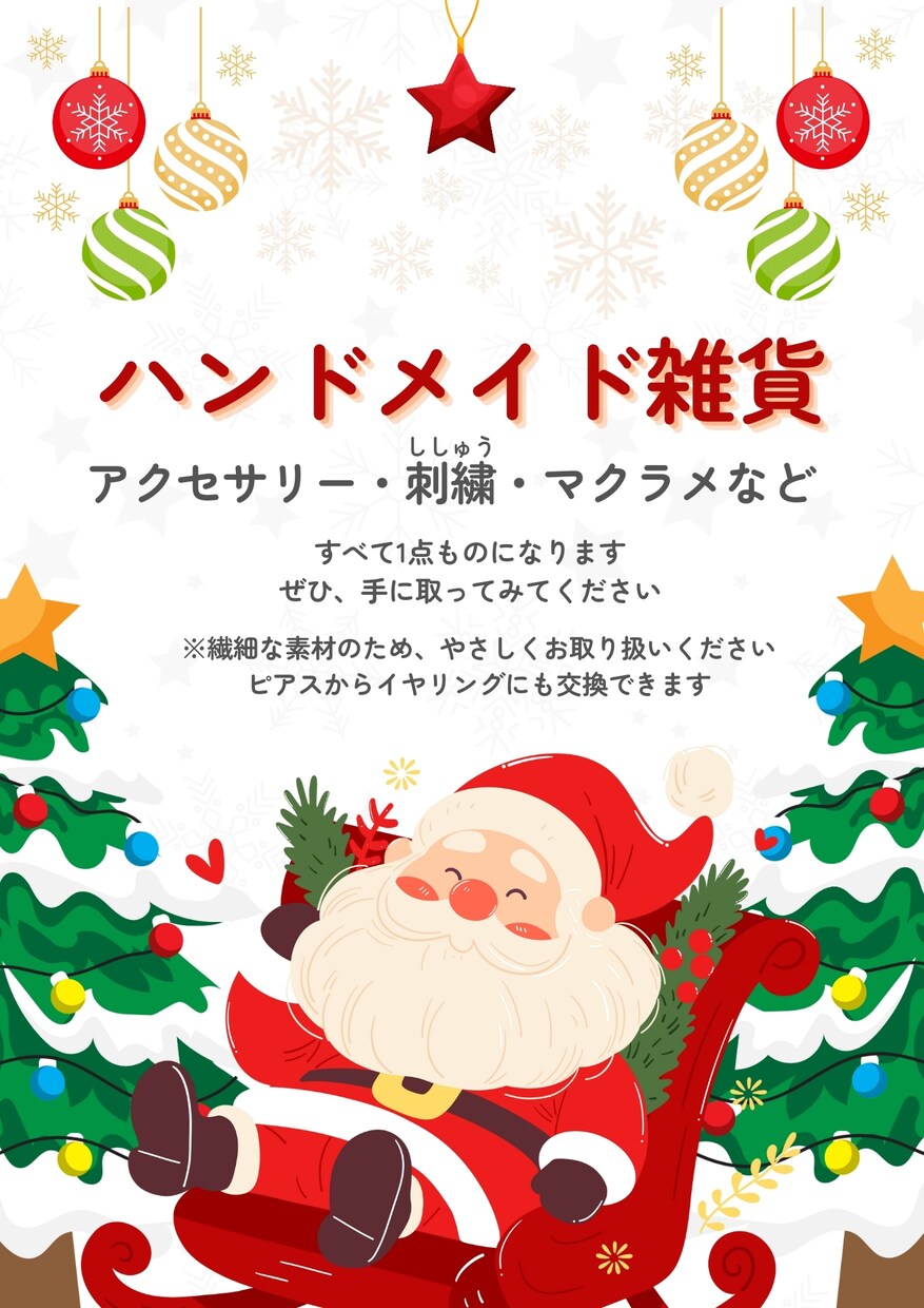 趣味や交流サークルのちょっとした案内チラシ作ります プロじゃなくてもいいから、ちょっとしたチラシがほしいあなたへ イメージ6
