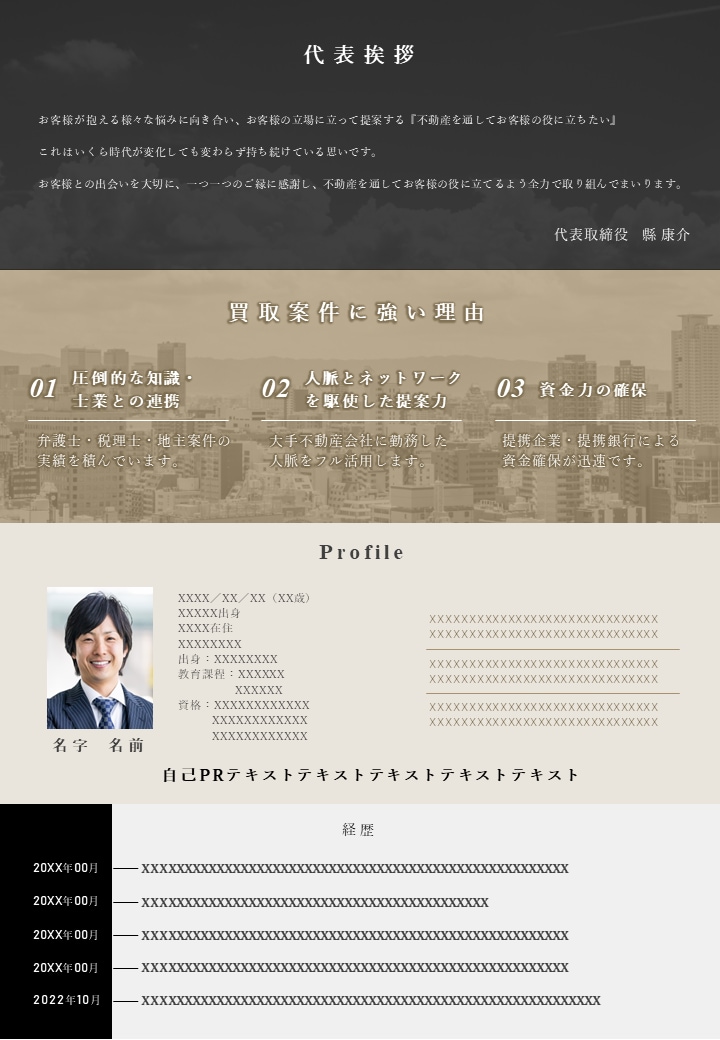 編集可能なパワーポイントチラシを作成します さあざまな業界・目的のチラシを作成承っております イメージ7