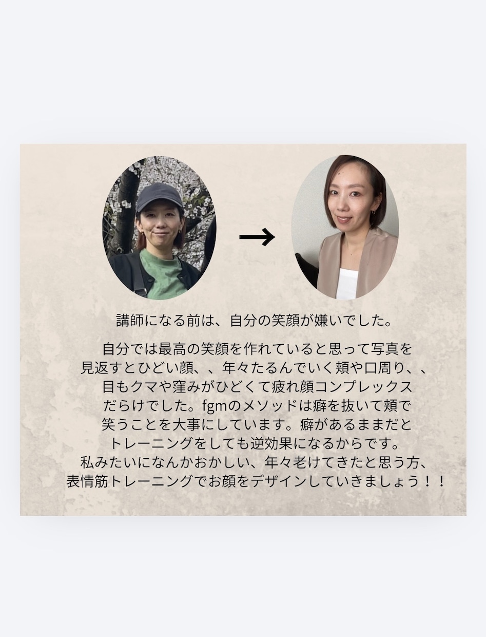 表情筋トレーニング体験レッスン60分させて頂きます 癖を抜いて鍛えお顔のデザインをしていくサポートをしていきます イメージ3