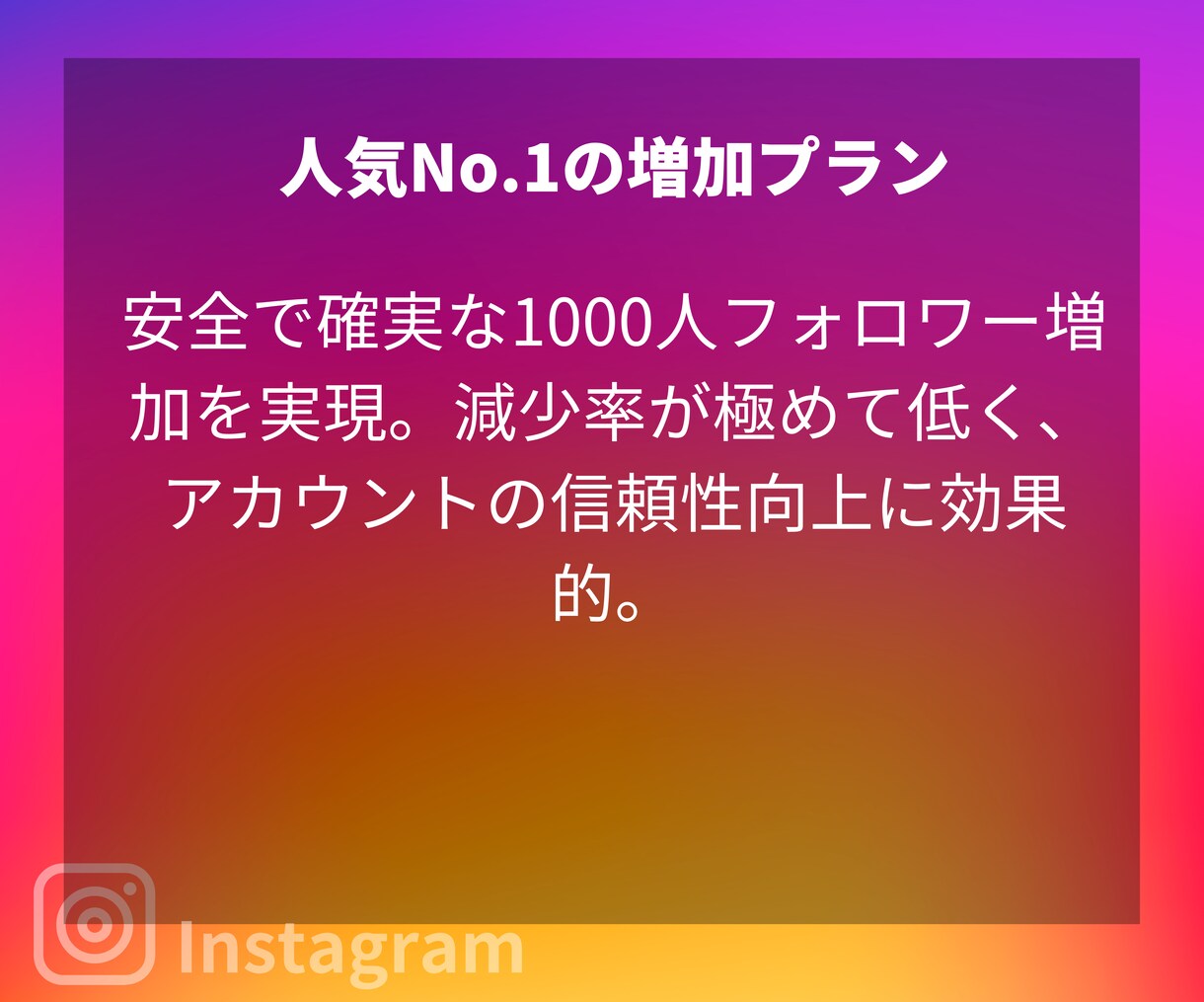 最安即日✨インスタフォロワー1000人増やします 簡単購入(買う)方法をステップ解説✨宣伝でフォロワー増やすよ イメージ4