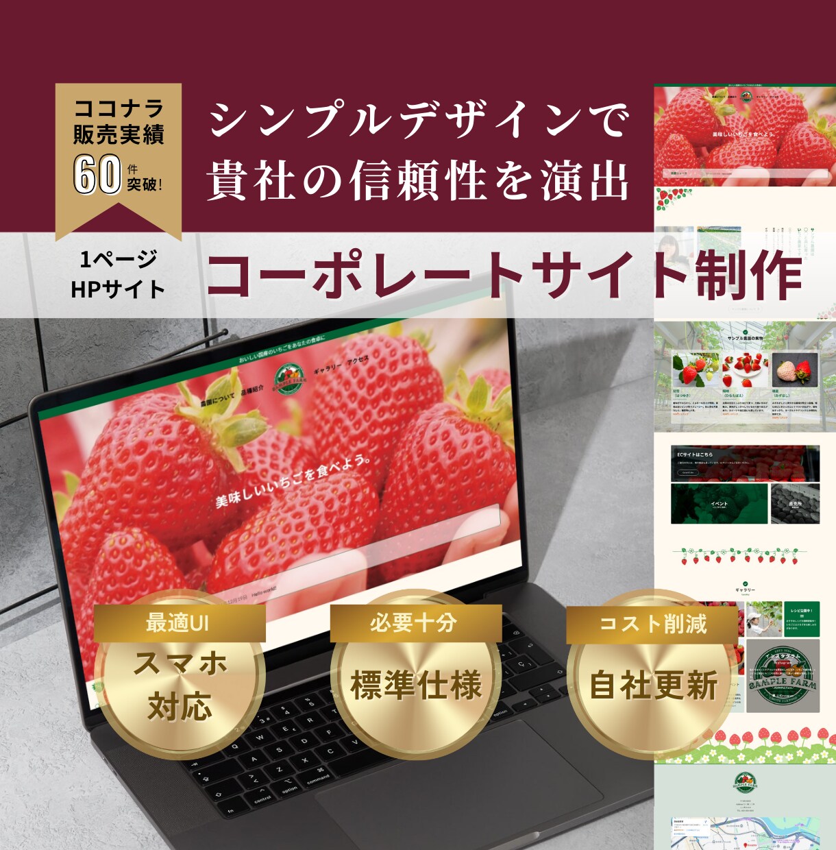 スタートアップに最適な1ページ型HP制作します 名刺代わりに最適。シンプルに信頼性を伝えるホームページ制作 イメージ1