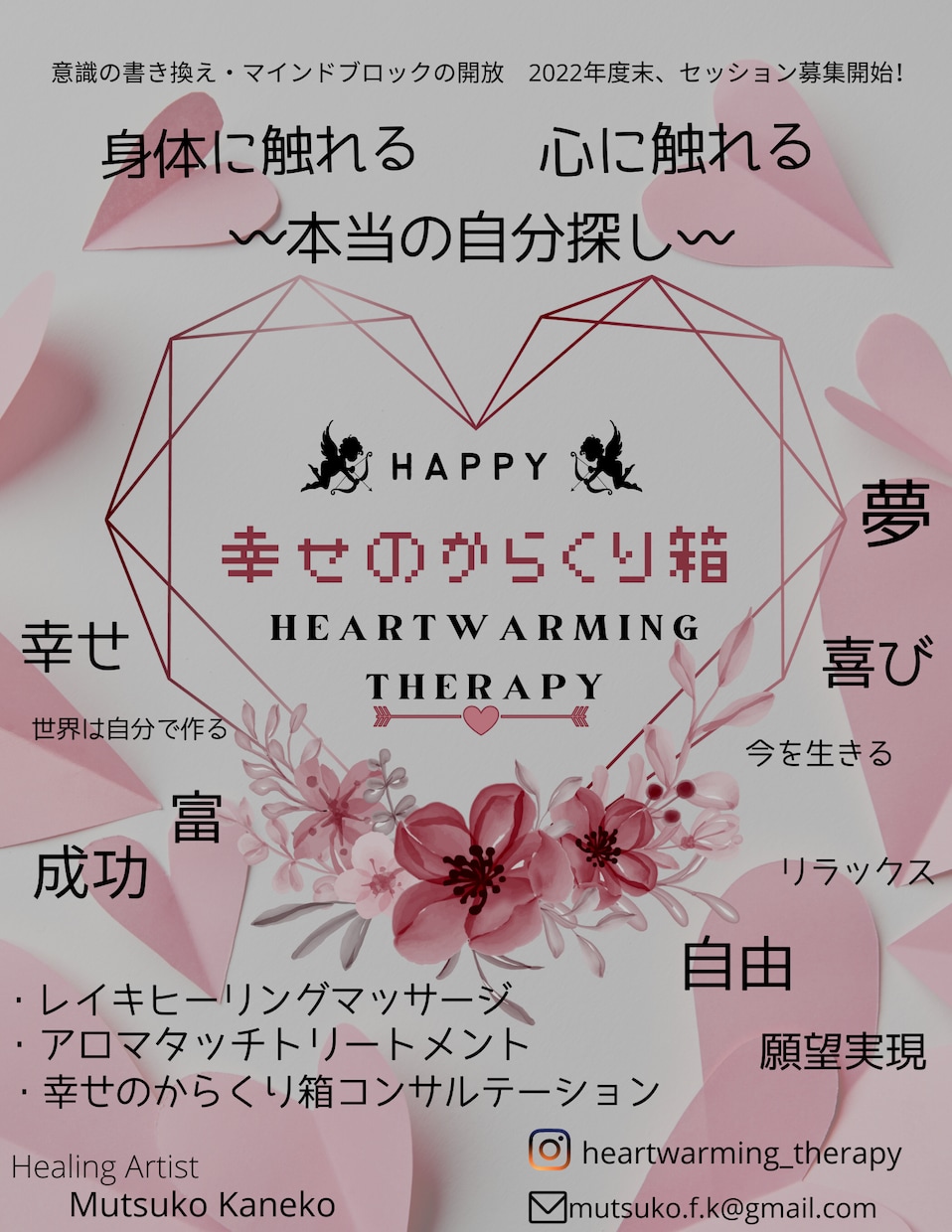メンヘル経験者本気アドバイス。心の不安受け取ります 自分なんて、、、そんな思い込みを外していきます。 イメージ2