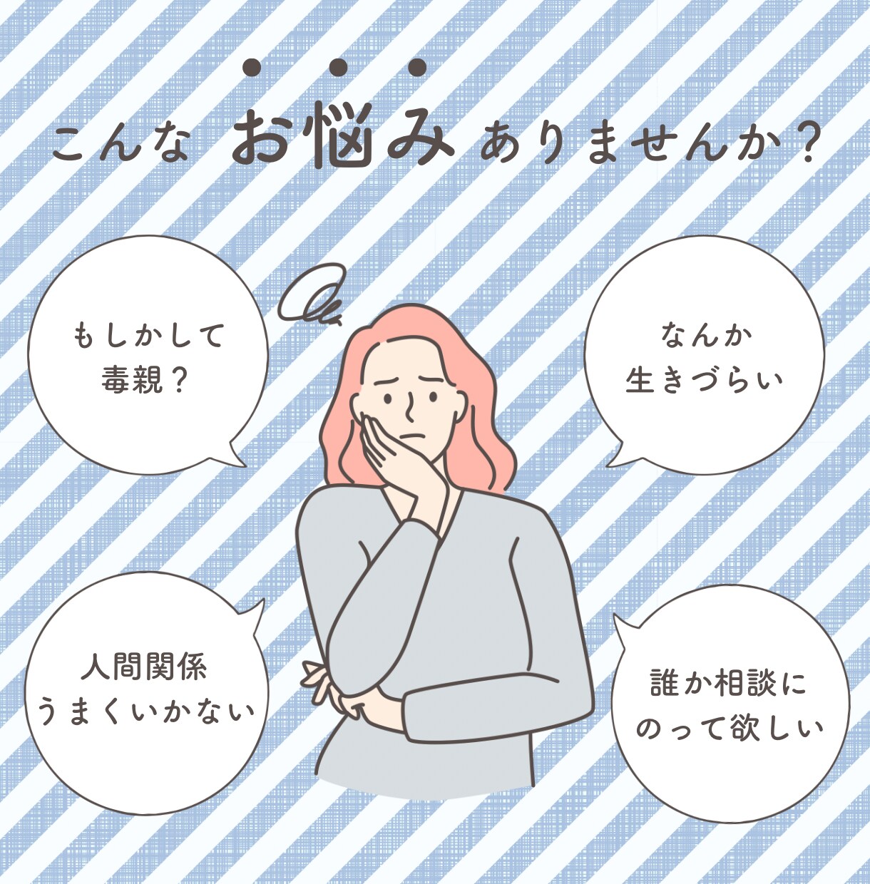 自信を持って前に進むため毒親克服コーチングをします 親の離婚、自身の離婚、３児のママ看護師が毒親克服をサポート イメージ2