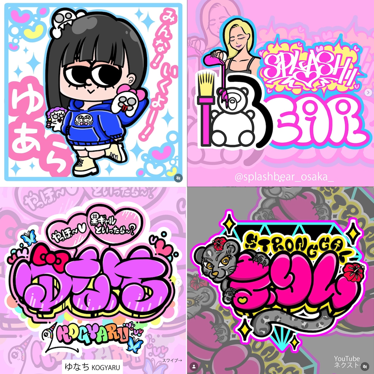 ゆるかわ・おしゃれデザインお任せ！ロゴ作ります 一生もののデザイン、実績豊富な私にお任せ下さい！ イメージ1