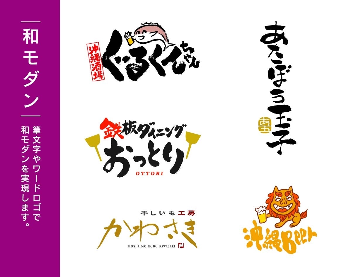 日本語ロゴをデザインします 漢字、ひらがな、カタカナのロゴならお任せください イメージ3