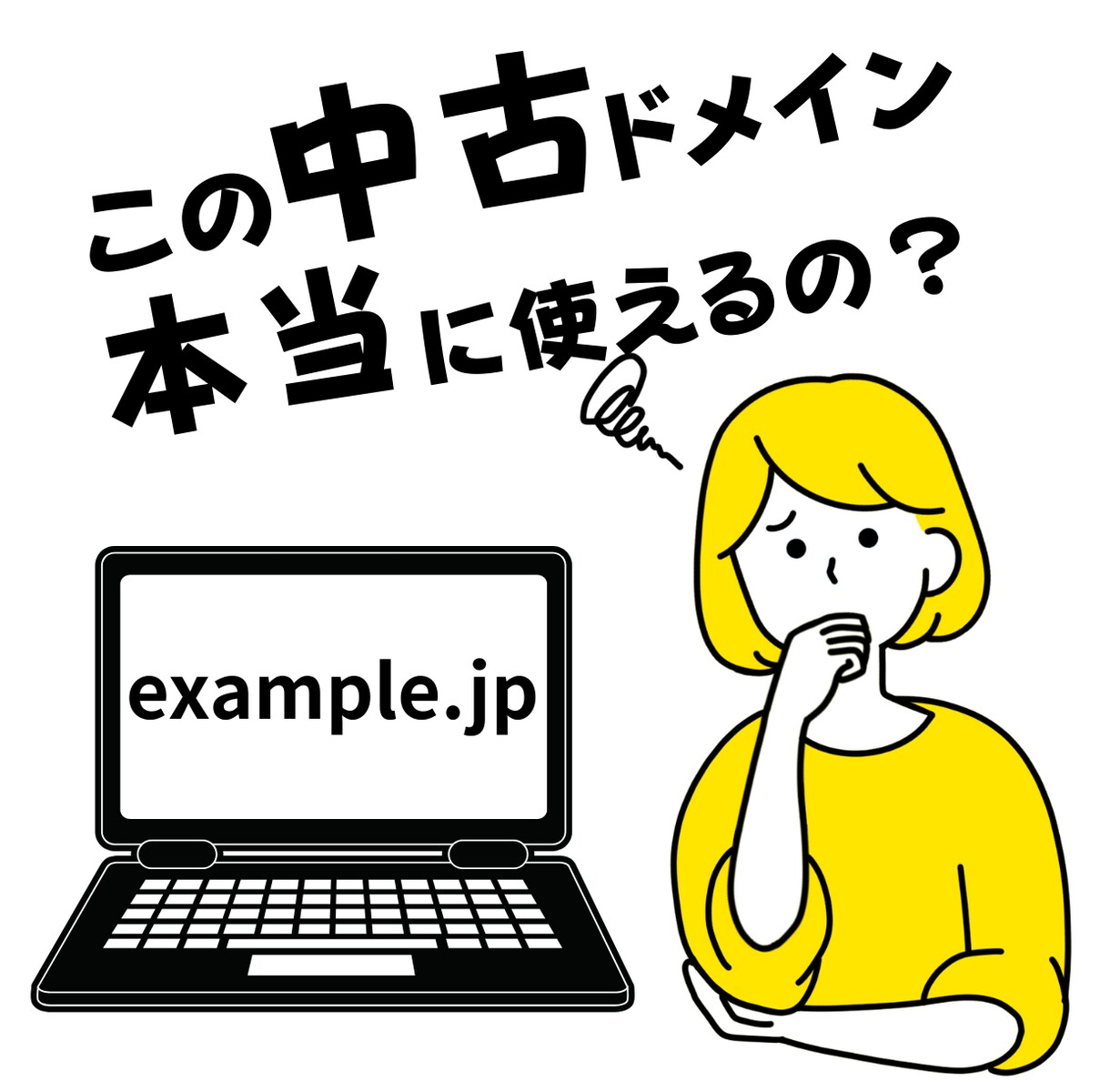 中古ドメインのSEO効果診断・活用アドバイスします ドメインパワーとスパム度も判定します イメージ3
