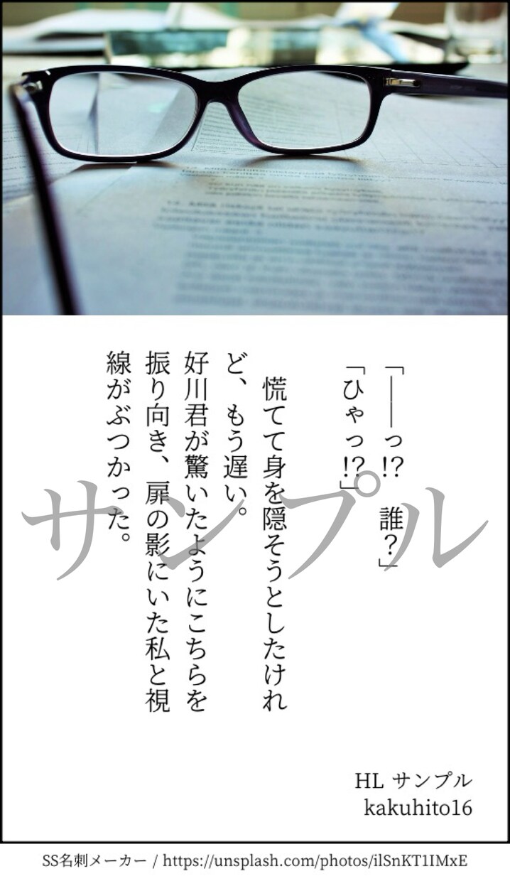 オンリーワンの小説お受けします 夢小説/創作小説など執筆します イメージ2