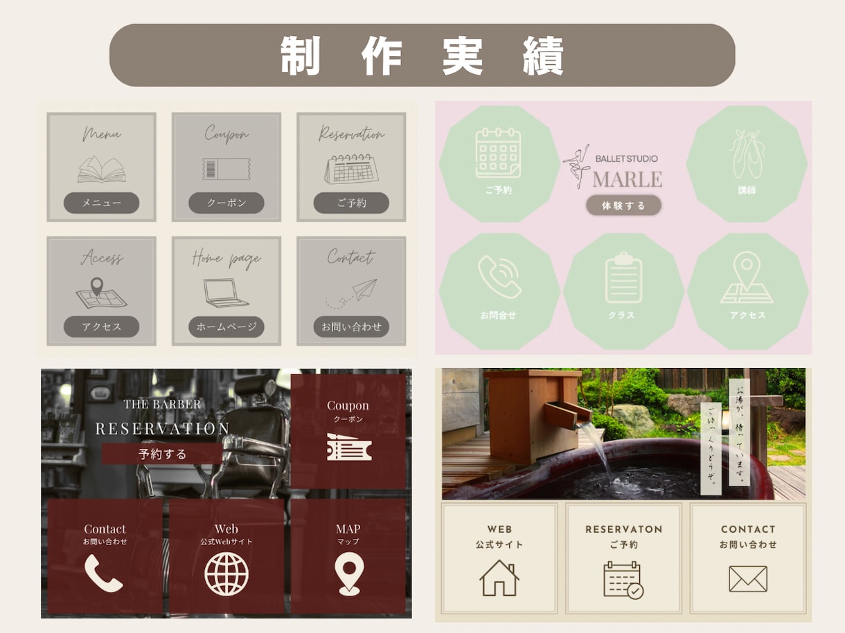 LINEリッチメニュー/リッチメッセージ制作します おしゃれなデザインで売上UP！設置代行も可能です。 イメージ3