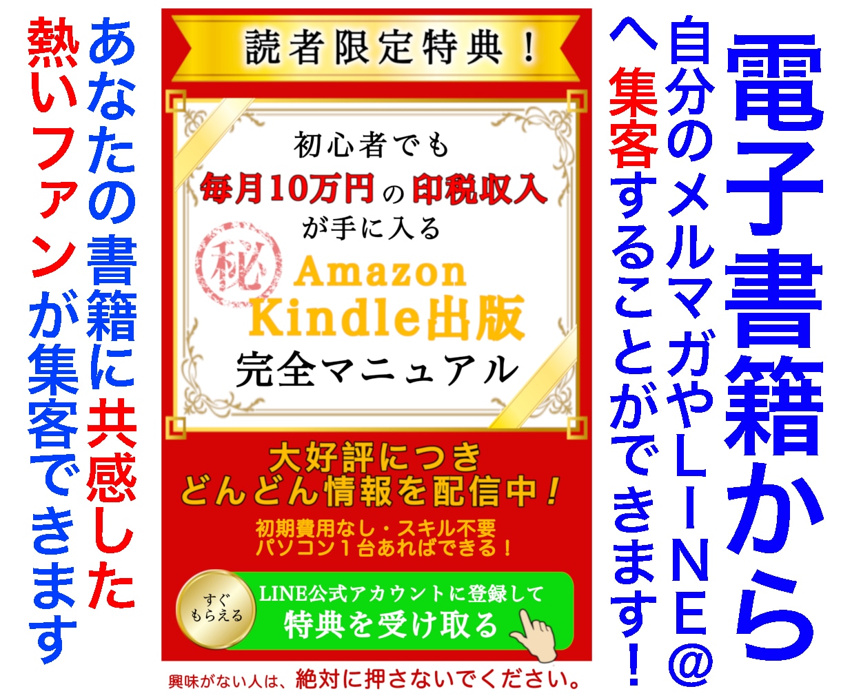 あなたをブランド化する電子書籍を制作代行します ランキング上位のKindle本制作を限定価格で提供します！ イメージ8