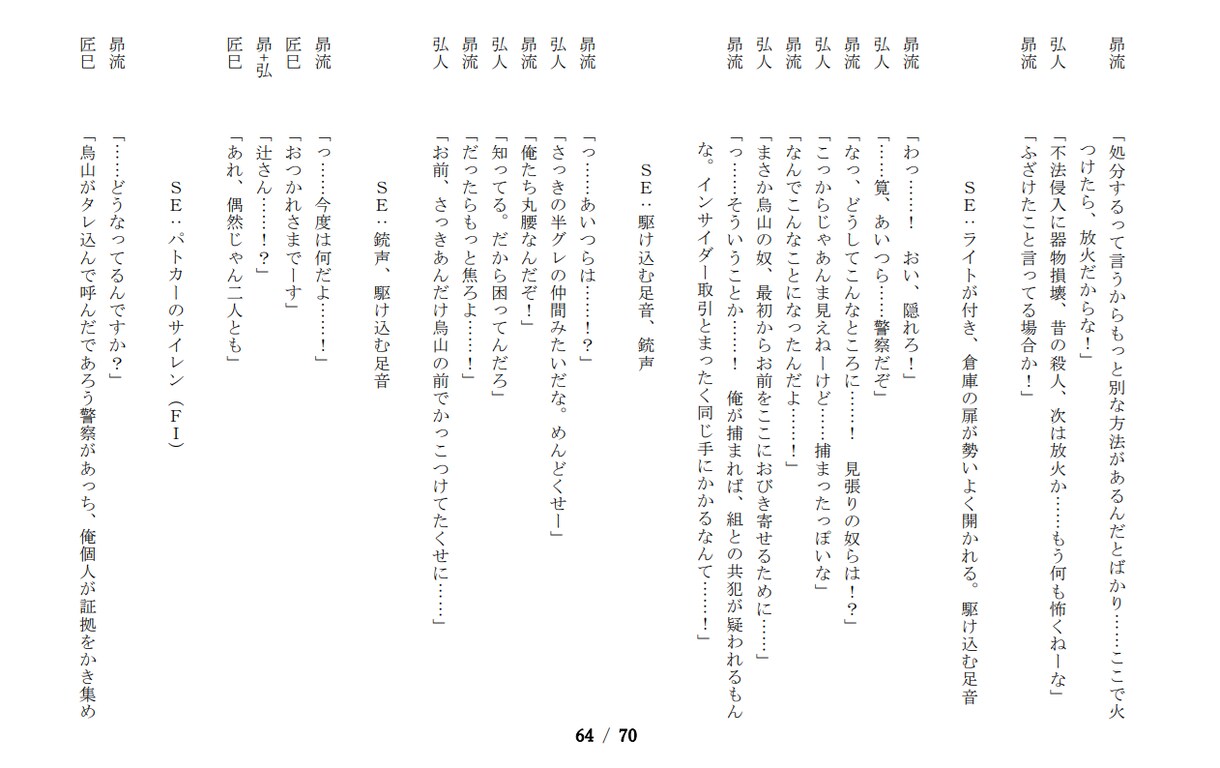 シチュボ、ゲーム、音声作品等のシナリオを執筆します 商業実績多数！ 男性/女性向け対応、クオリティ重視◎ イメージ5
