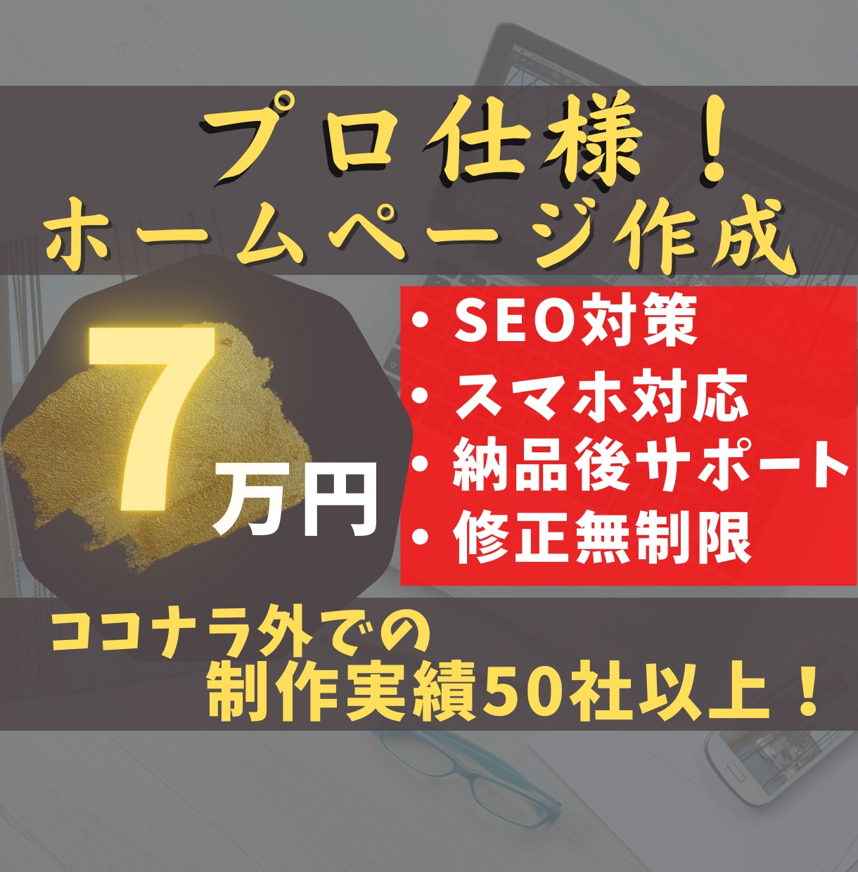 E様専用出品サービスとなります 【 納品後永久サポート付き?!】オリジナルデザインでの構築 イメージ1