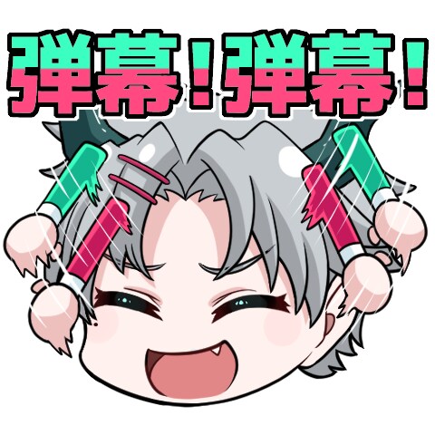 セット割引有！デフォルメスタンプ制作します YouTube/Twitchに使えるデフォルメスタンプです！ イメージ6