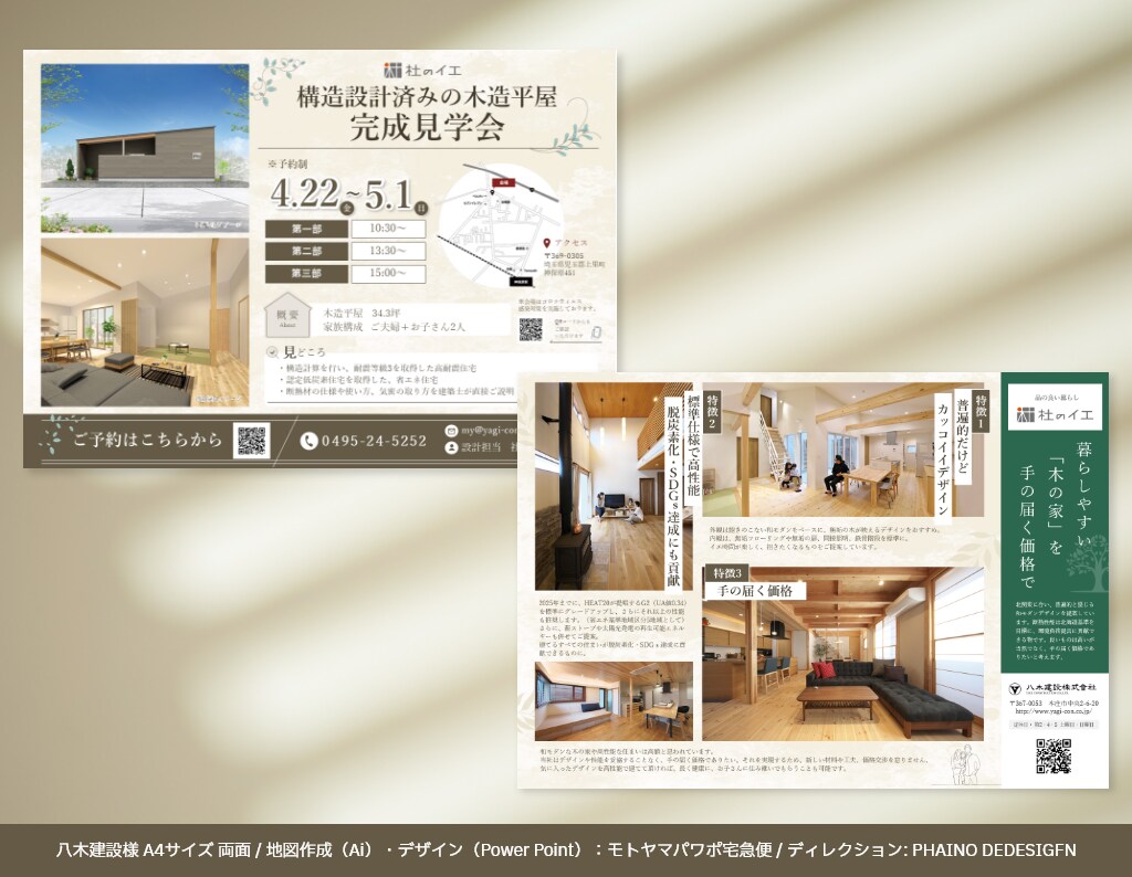 パワーポイントでチラシ・パンフレットを作ります 納品後も編集可能な扱いやすいデータでデザインします！ イメージ10