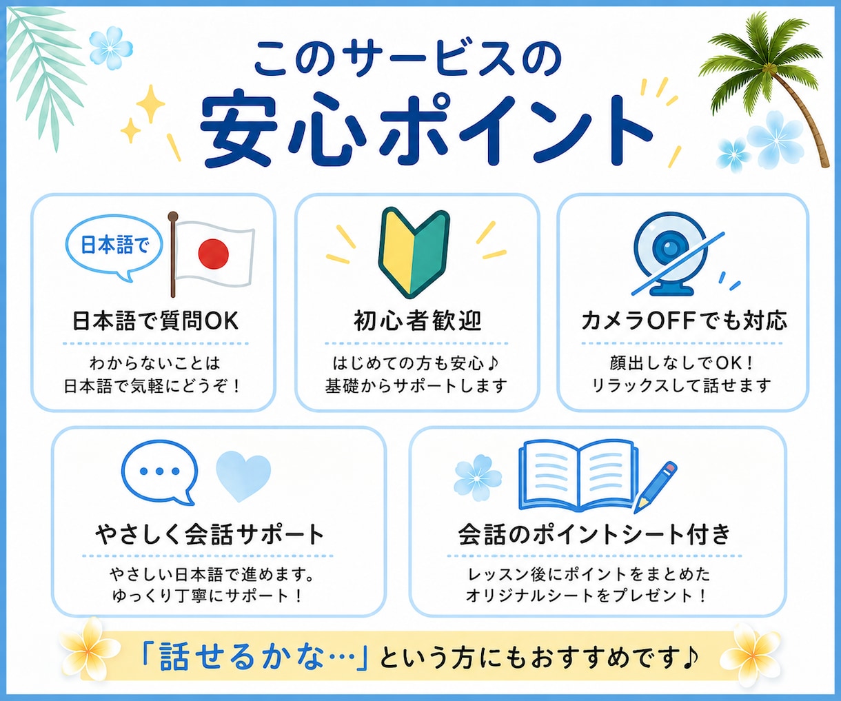 駐在・帯同・留学前に◎インドネシア語を練習します 初心者歓迎｜日本語で質問OK・30分から気軽に会話練習 イメージ5