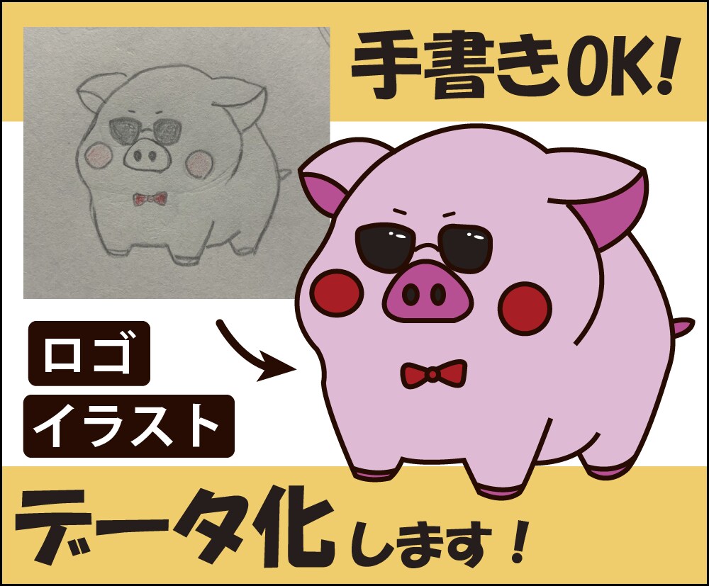 修正無制限/翌日納品可能/迅速丁寧にトレースします 手書きや写真からもトレース可能です！お気軽にご相談ください イメージ1