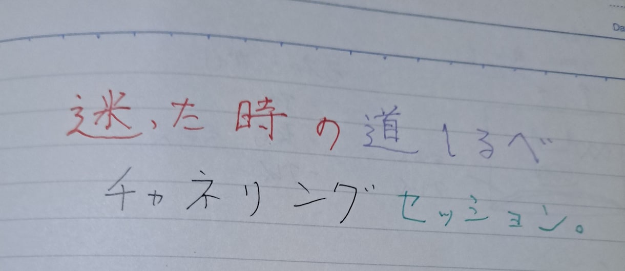 繰り返す悩みの原因を視ます 心の奥にある答えを一緒に見つけます イメージ1