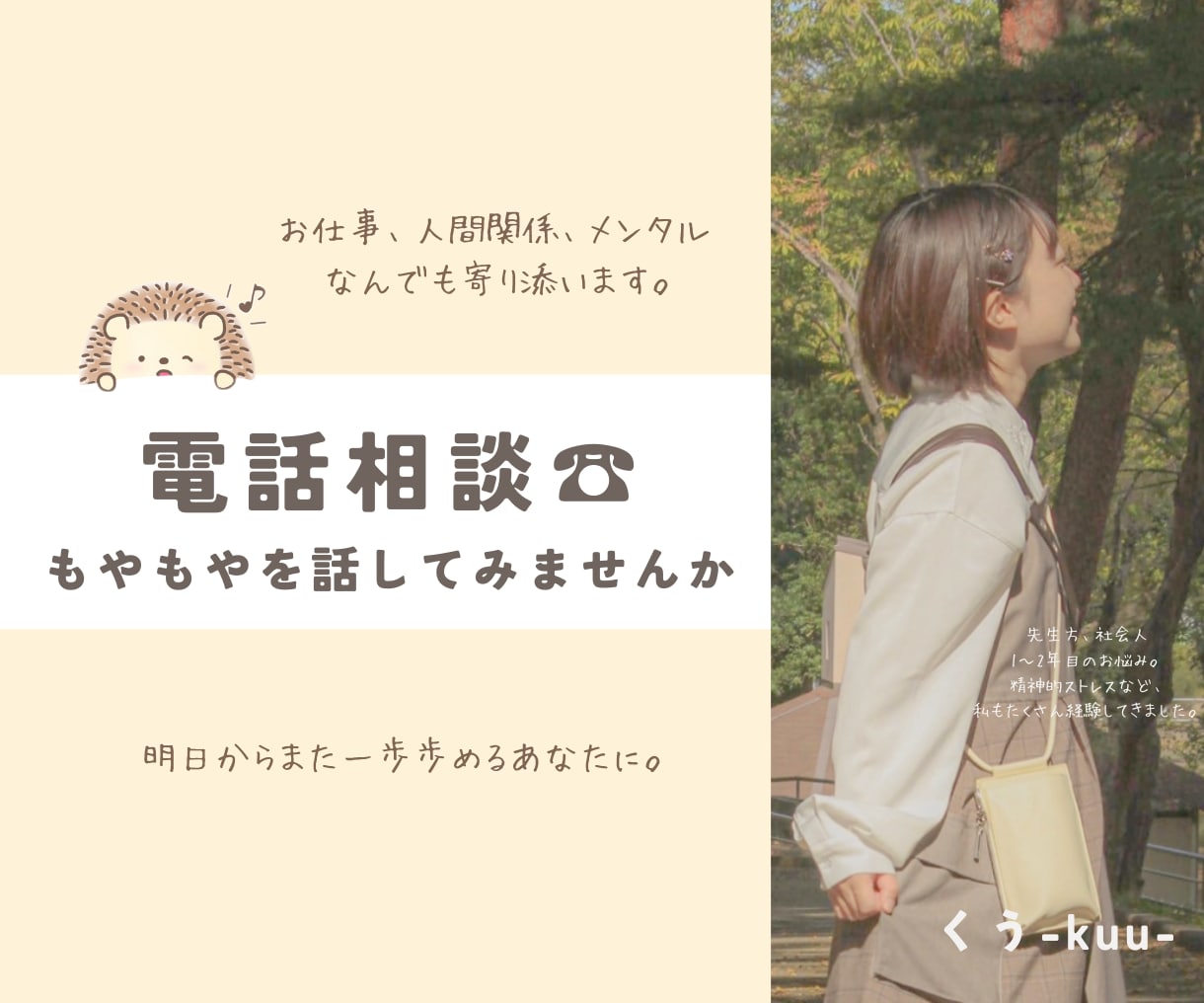 眠れない方HSPさん向け、もやもやなんでも聞きます 睡眠カウンセラーが眠くなる優しい声でお悩みに寄り添います イメージ1