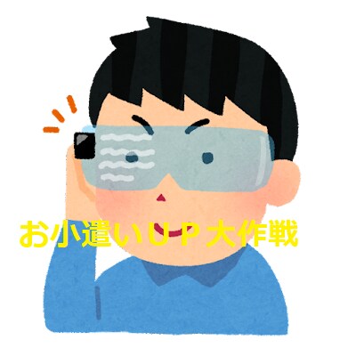 失敗し続けた私でも出来た、副業の方法教えます ゆるく楽しく続けられます。あなたも挑戦しませんか。 イメージ1