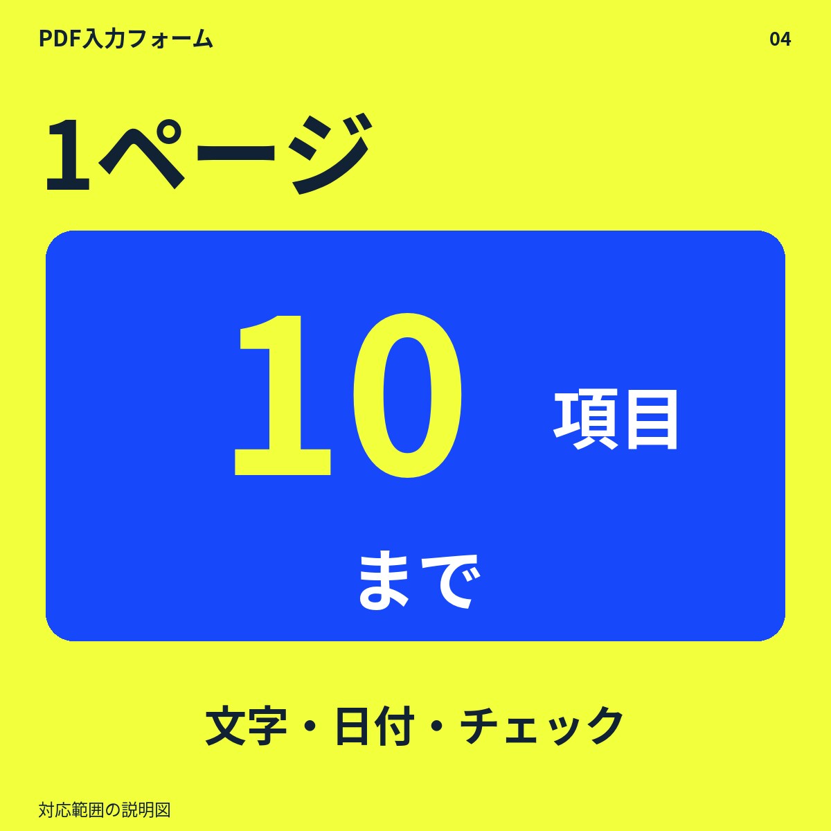 お手持ちのPDFを文字入力できる形にします 1ページ10項目まで。記入例と使い方付き イメージ4