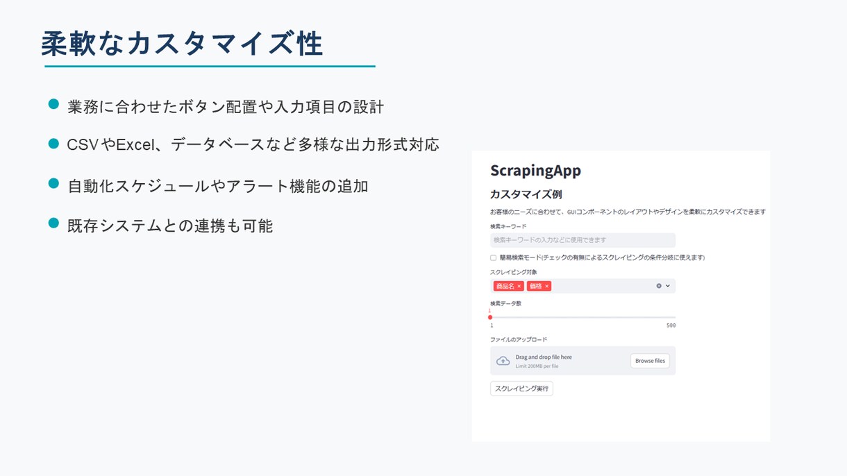 pythonでスクレイピングアプリつくります 【無料サンプル配布中】データの取得から自動化までをアプリで イメージ6