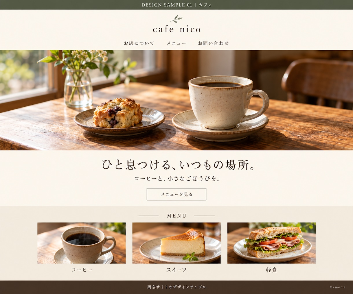 法人・個人のホームページを制作します 25,000円で最大8ページ｜スマホ対応・基本SEO イメージ7