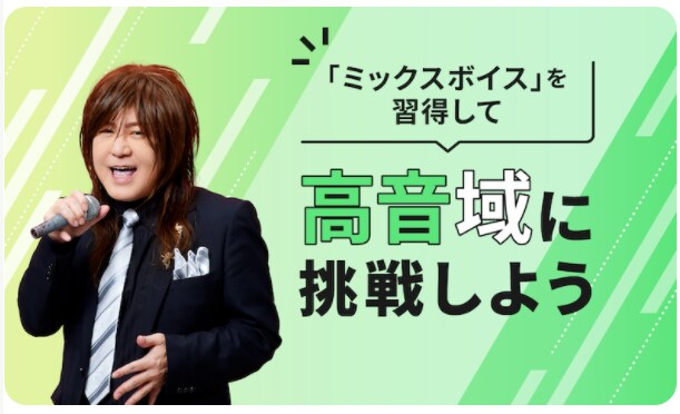 オンラインボイトレ！本物のプロのレッスンいたします 催眠心理療法を取り入れた全く新しいボイストレーニング！！ イメージ4