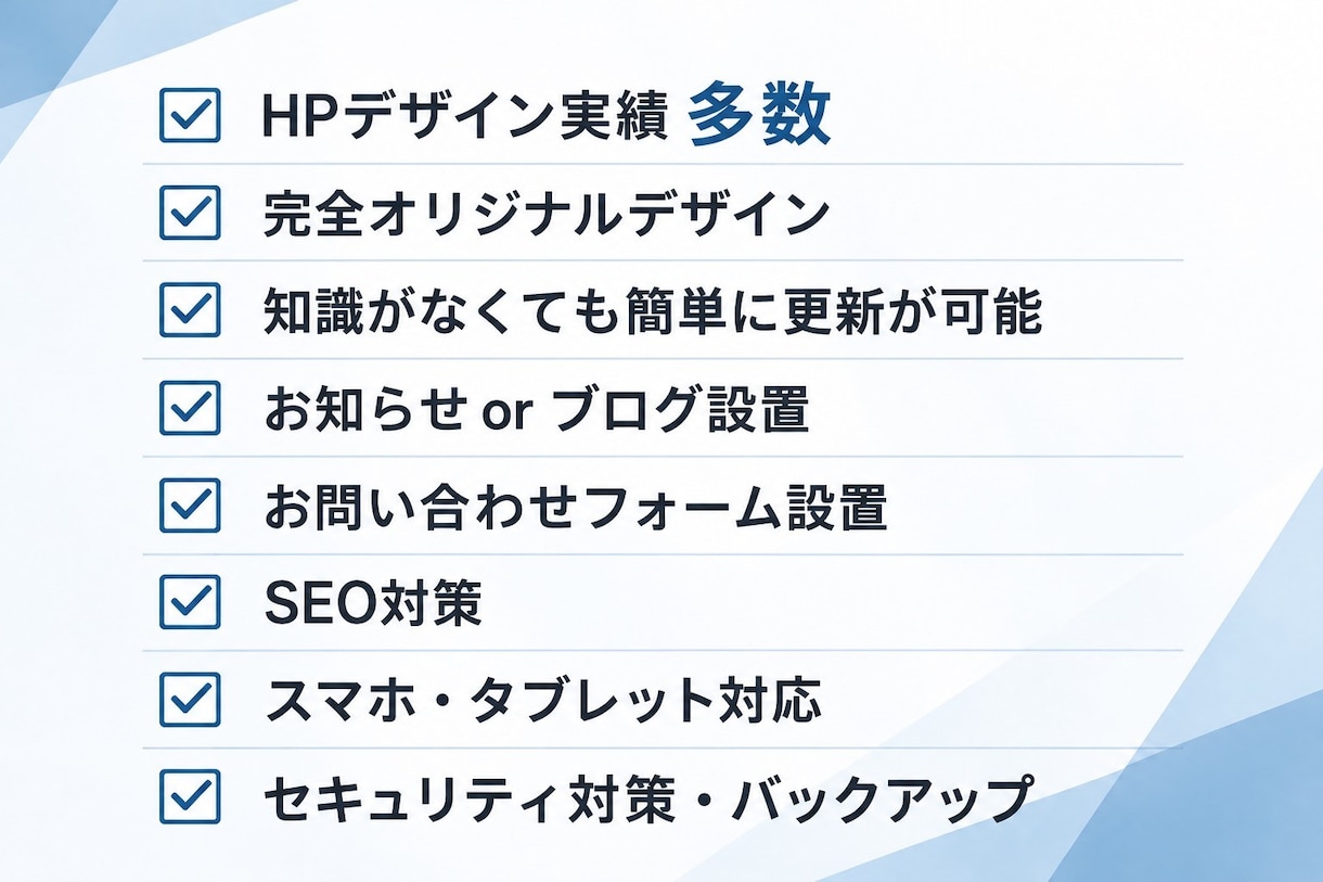 成果を意識したホームページを作成します 企業サイト・店舗サイト・リニューアルに対応 イメージ2