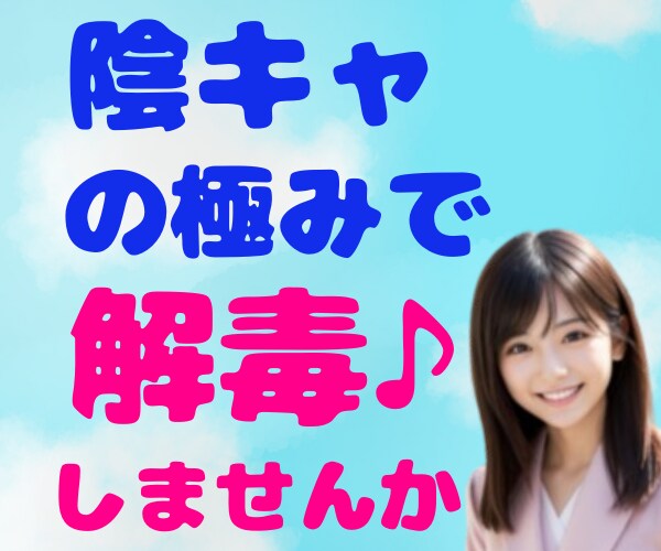 ネクラ女子があなたを見上げながらお話聞きます あなたにとって大した話でなくてもキラキラみえます(*‘∀‘) イメージ4