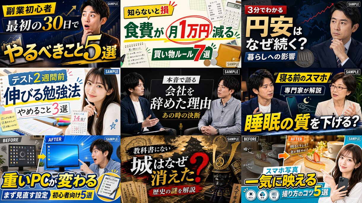 目を引くYouTubeサムネイルを制作します 見やすく伝わる画像を丁寧に制作します イメージ3