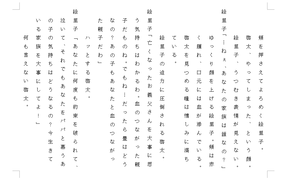 オーダーメイド！あなたのための脚本シナリオ書きます 幅広いジャンルOK。あなたの理想を叶えます イメージ3