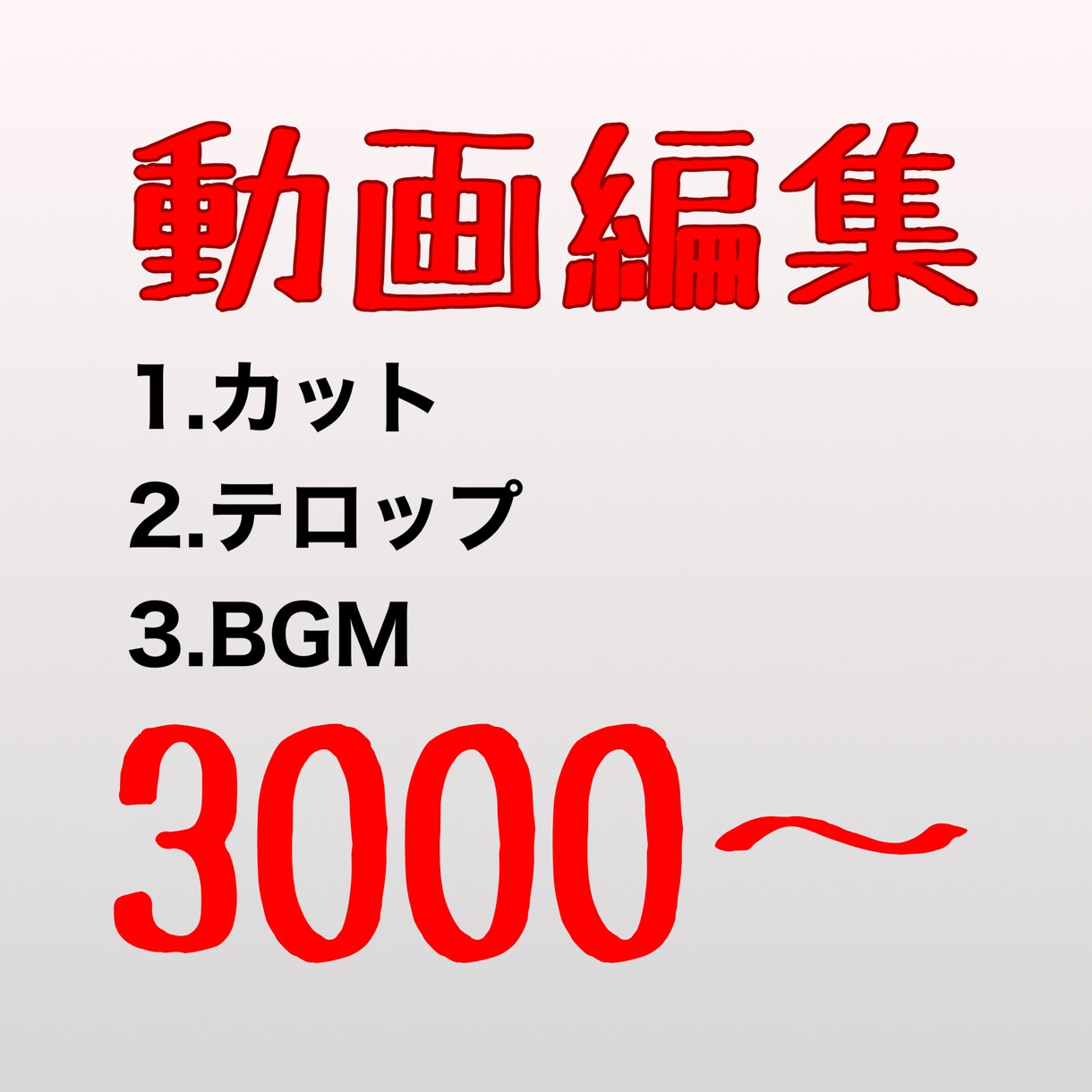 YouTubeなどの動画編集を承ります 駆け出し中のためお安く提供させていただきます。 イメージ2